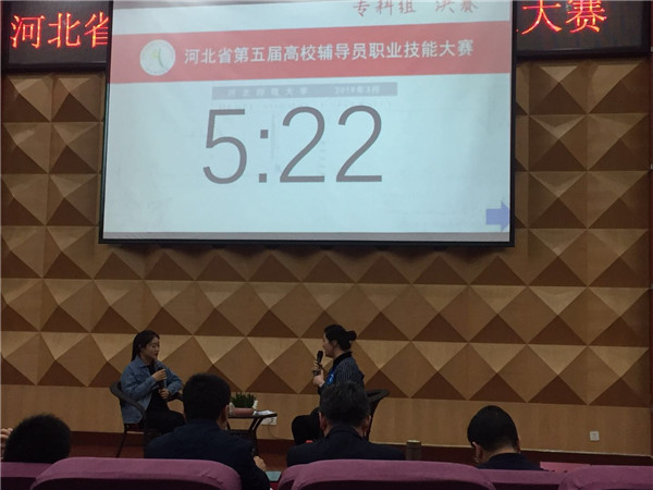 喜讯：开元官网在河北省第五届辅导员技能大赛中获奖