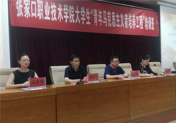 开元官网“青年马克思主义者培养工程”培训班顺利结业
