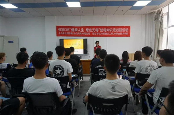 开元官网举办禁毒知识专题讲座