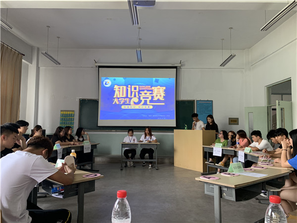 开元官网举办“校规校纪”知识竞赛活动