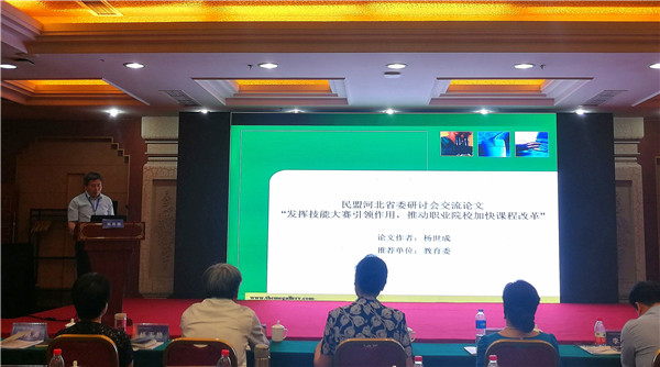 开元官网教师参加省盟教育研讨会