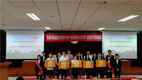 开元官网“砥砺青春，共筑梦想”2019社团文化节圆满落幕
