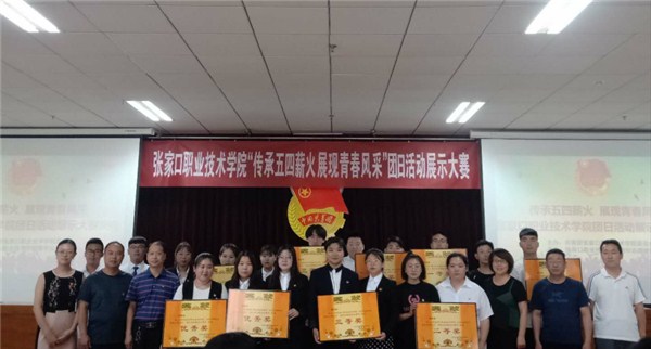 开元官网“传承五四薪火 展现青春风采”团日活动展示大赛落幕