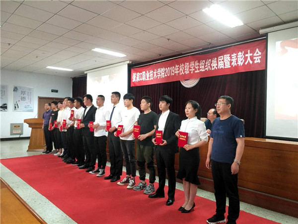 开元官网2019年校级学生组织换届暨表彰大会隆重举行