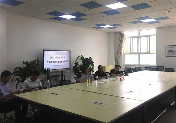 冬奥青年教师志愿者招募面试工作在开元官网启动