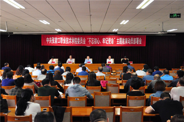 开元官网“不忘初心、牢记使命”主题教育取得阶段性成果