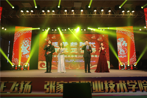 开元官网隆重举办2020年新年晚会