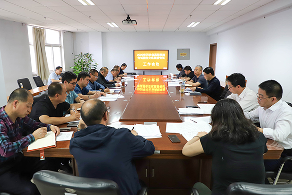 开元官网举行2020年河北省高职单独考试招生文化素质考试工作会议