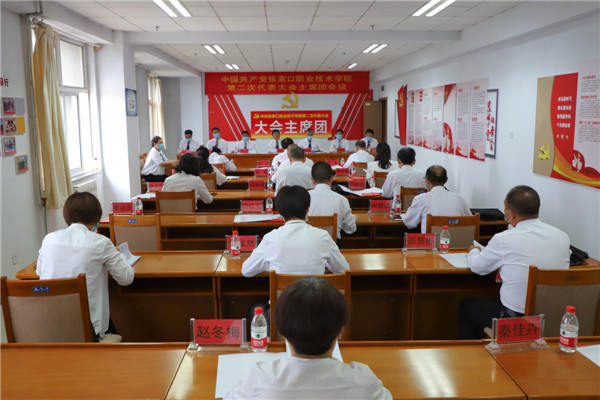中共KY开元集团官网第二次代表大会审议《学院党委、纪委工作报告》