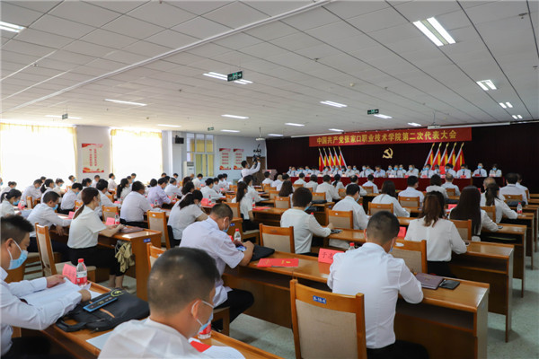 中共KY开元集团官网第二次代表大会胜利召开