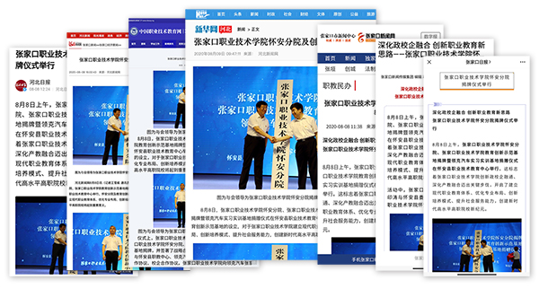 以怀安分院建设推动开元官网打造现代职业教育新高地