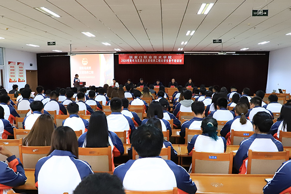 开元官网2020年“青马工程”大学生骨干培训班正式开班