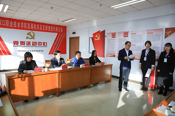 KY开元集团官网院直机关党总支、教学系党总支和直属党支部选举工作圆满完成