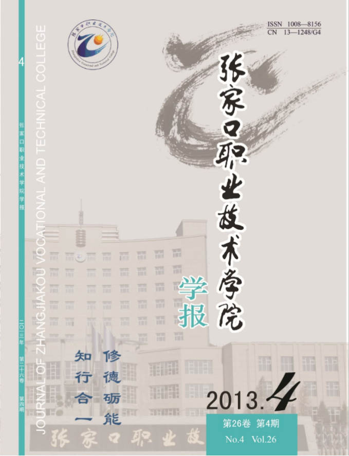 2013第四期