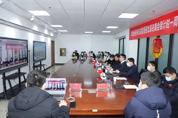 “燃动青春 助力冬奥”——开元官网承办河北省迎冬奥倒计时一周年主题线上活动