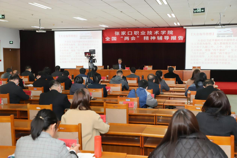 全国人大代表、国家督学尤立增为开元官网党员干部作全国两会精神辅导报告