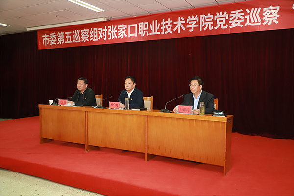 市委第五巡察组对KY开元集团官网党委巡察“回头看”工作动员会召开