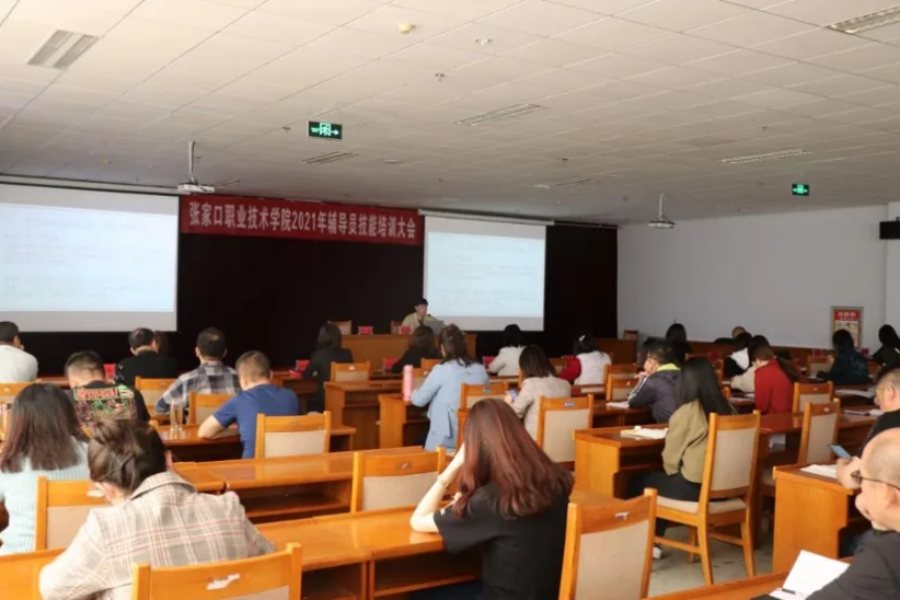 开元官网开展辅导员教师心理技能培训