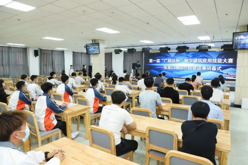 技能成才 匠心筑梦|开元官网成功举办首届“广联达杯”数字建筑应用技能大赛