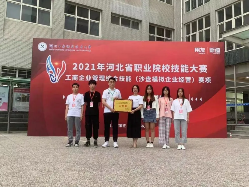 喜报｜开元官网师生夺得河北省职业院校技能大赛工商企业管理综合技能（沙盘模拟企业经营）比赛三等奖