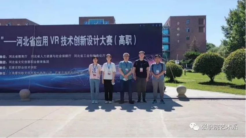 喜报 | 开元官网学生在2021年河北省高等职业院校“曼恒杯河北省应用VR技术创新设计大赛”中荣获二等奖