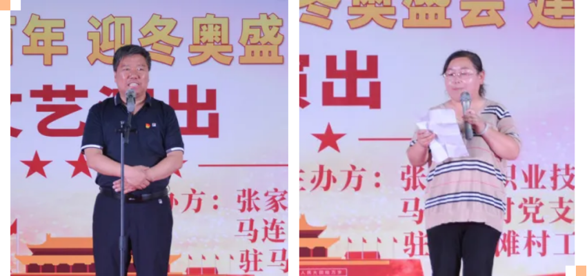 助力乡村振兴 庆祝建党百年 | 开元官网师生为马连滩村干部群众送上精彩文化大餐