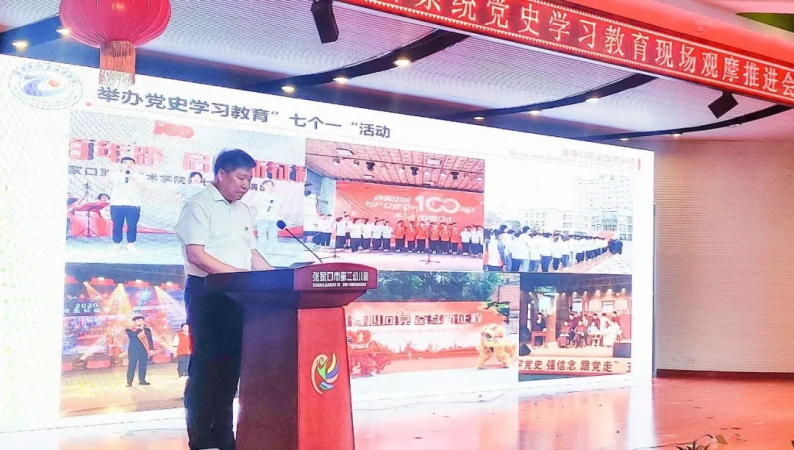 开元官网在全市教育系统党史学习教育现场观摩推进会上作典型发言