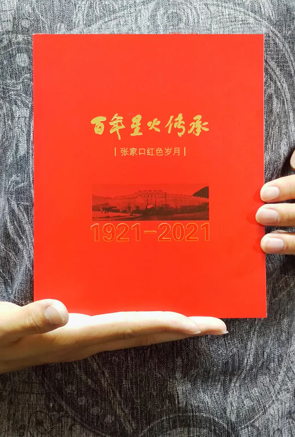 开元官网教师郭剑英主编的​《百年星火传承——张家口红色岁月》与读者见面