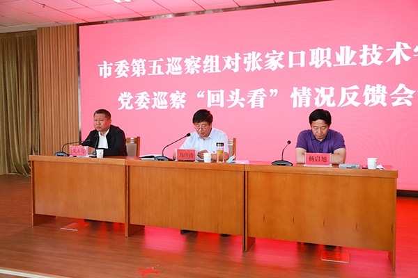 市委第五巡察组向KY开元集团官网党委反馈巡察“回头看”情况