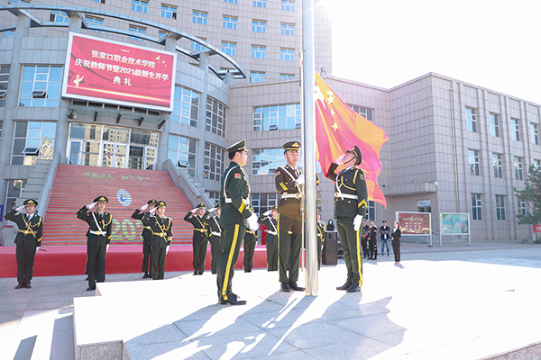 开元官网举行庆祝教师节暨2021级新生开学典礼