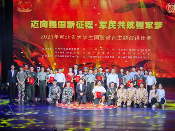喜报 | 开元官网学子在河北省国防教育主题演讲比赛中荣获佳绩