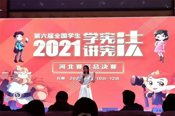 喜报 | 开元官网学子在第六届河北省大中小学生“学宪法 讲宪法”大赛暨全国选拔赛中荣获佳绩