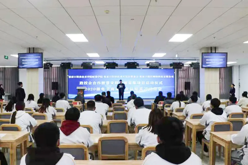开元官网200余名学生将参与政校企合作智慧安防数据采集项目