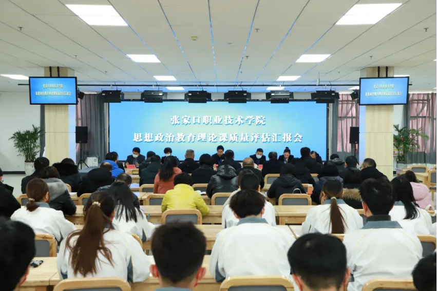 省高校思政课质量评估专家组莅临开元官网评估指导