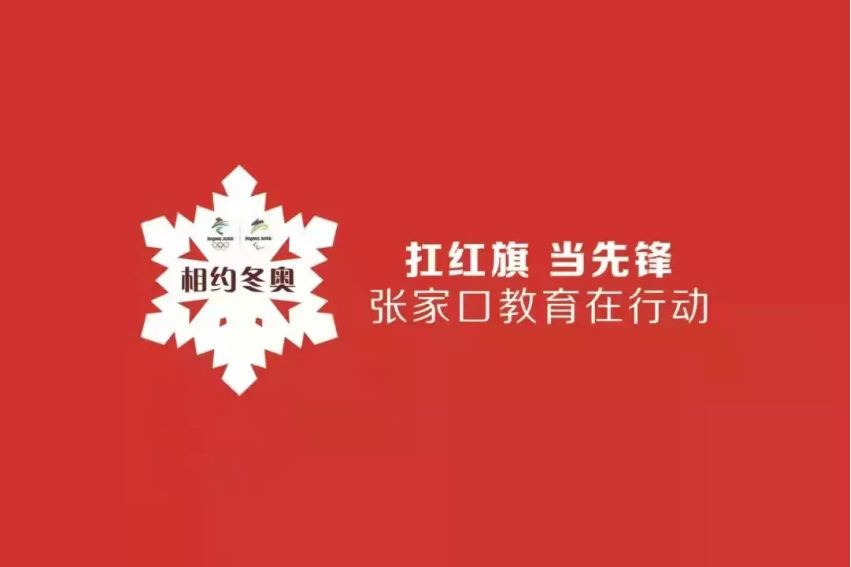 相约冬奥——扛红旗、当先锋 | 开元官网青年教师金铭钰荣获第十三届“中国青年志愿者优秀个人奖”