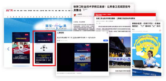 中央、省主要媒体高度关注开元官网冬奥志愿者工作