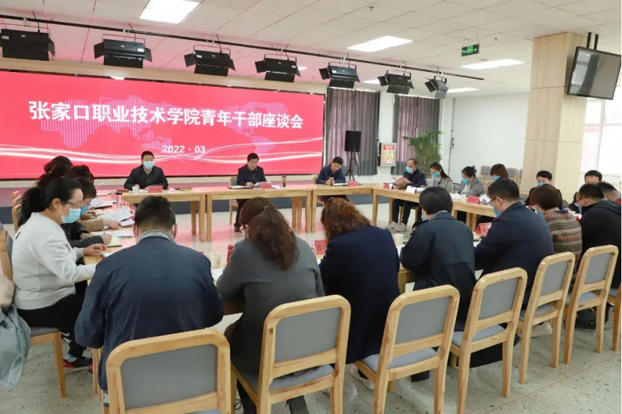 话成长 共奋进 | 开元官网召开青年干部座谈会