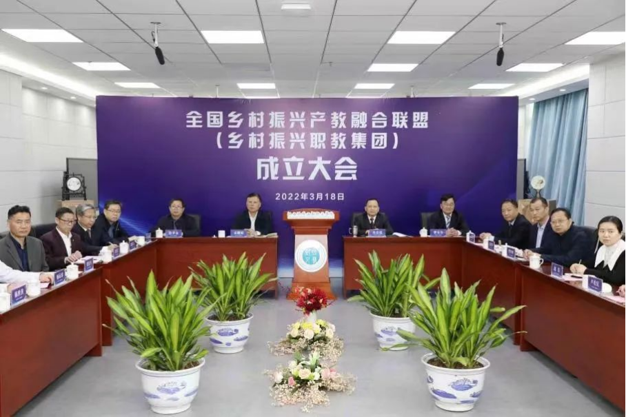 开元官网当选全国乡村振兴产教融合联盟副理事长成员单位