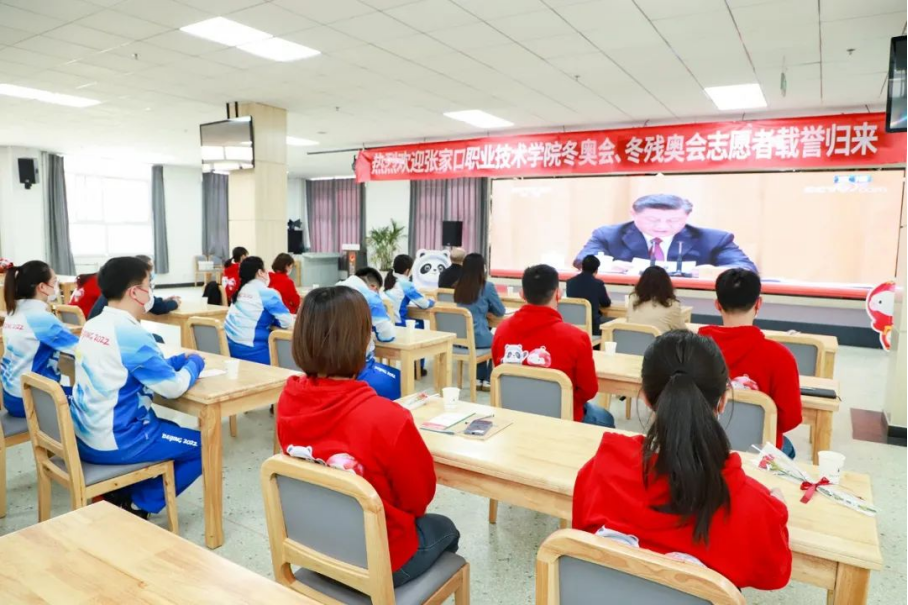 开元官网师生集中收看北京2022年冬奥会冬残奥会总结表彰大会盛况