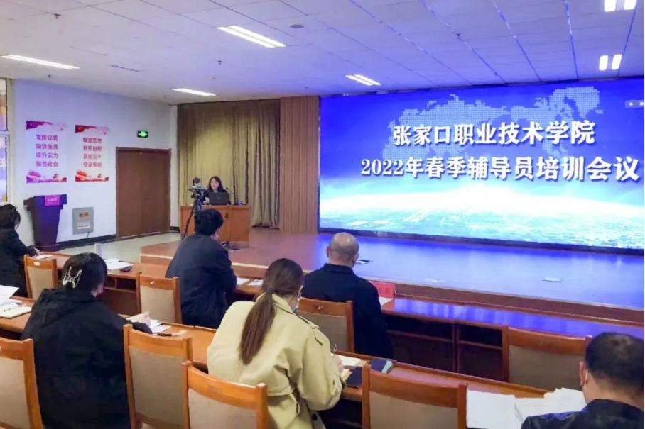 开元官网召开2022年春季辅导员培训大会