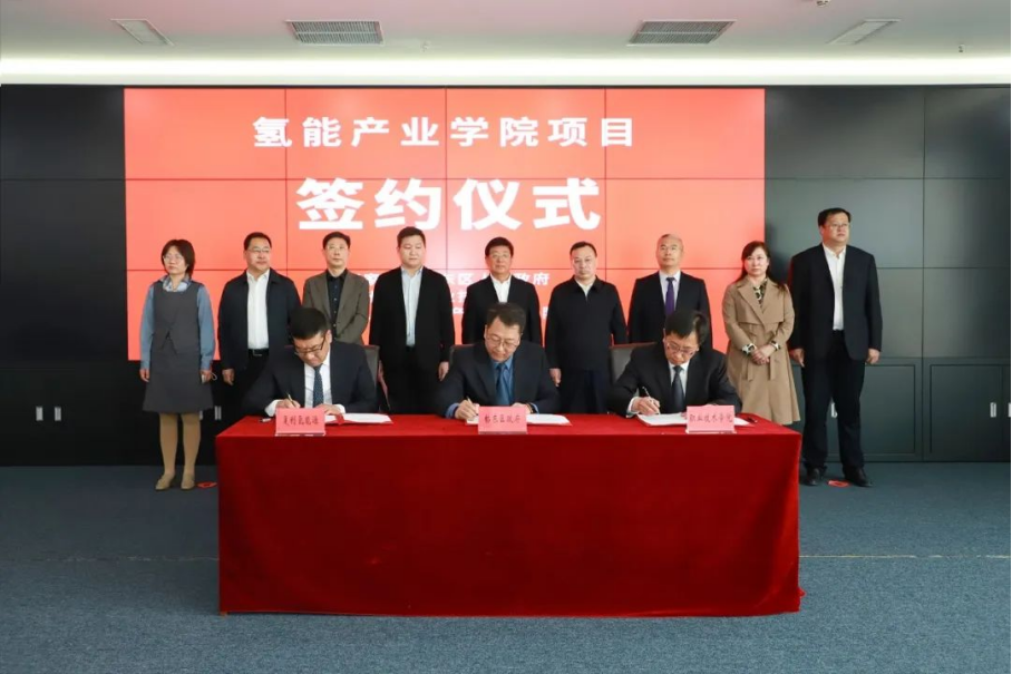 开元官网与桥东区人民政府、张家口复利氢能源产业发展有限公司签署校政企项目合作协议