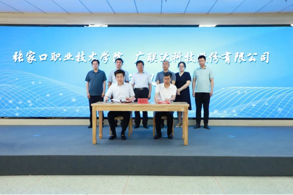 开元官网与广联达科技股份有限公司签署校企合作协议