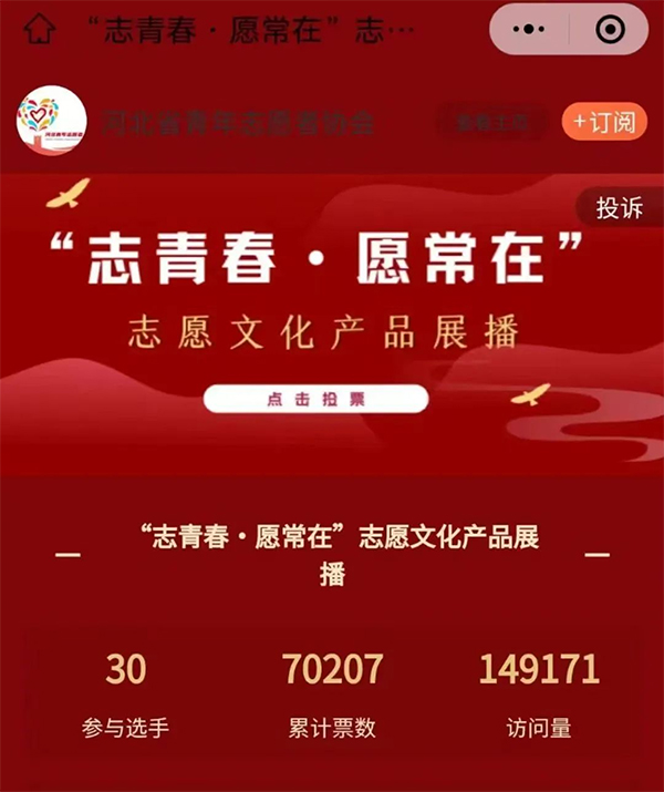 喜报｜开元官网在“志青春·愿常在”志愿文化产品展播活动中荣获奖项