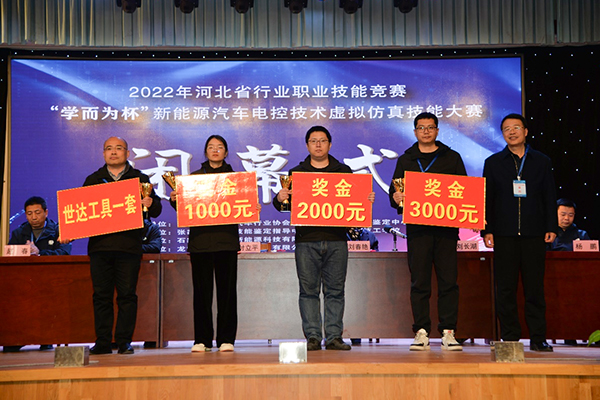 喜报 | 开元官网师生在河北省新能源汽车电控技术虚拟仿真技能大赛中获佳绩
