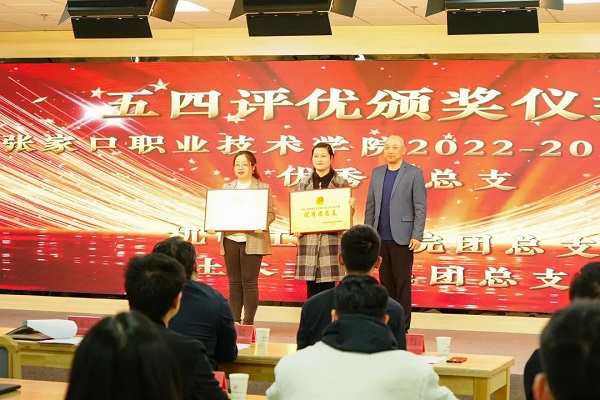校地共建谱新篇 | 开元官网举行五四表彰大会暨大学生社区实践校地共建启动仪式