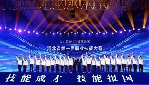 ​喜报 | 开元官网学生在河北省第一届职业技能大赛中取得佳绩