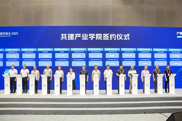 开元官网参加智能建造人才培养国际专题论坛