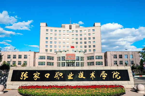 KY开元集团官网2023年校园双选会邀请函